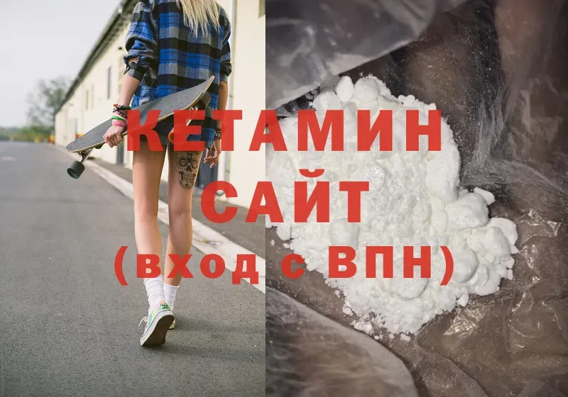 КЕТАМИН ketamine  Ачинск 